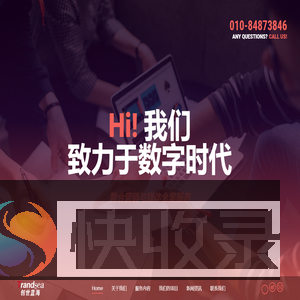 创世蓝海