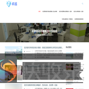 北京养老院有哪些