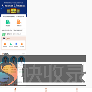 成都蓉城中医白斑专科