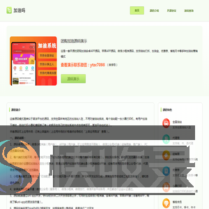 加油吗