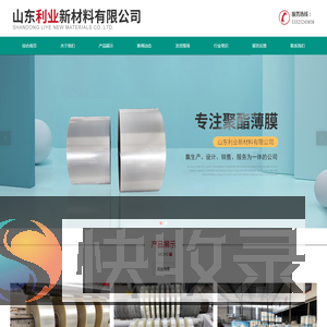 山东供应聚酯薄膜公司