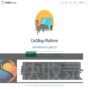 欢迎来到Cat2Bug