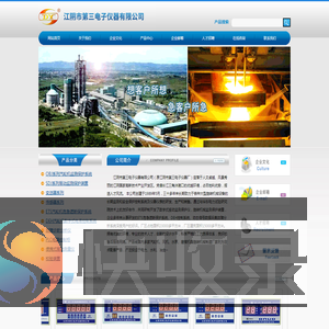 江阴市第三电子仪器有限公司