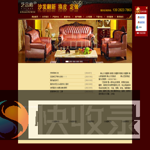 佛山沙发翻新,佛山沙发维修,佛山家俱维修,沙发换皮,软包背景墙