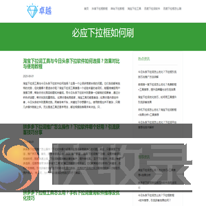 〈下拉神器〉小红书下拉词怎么做