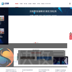 MESH无线自组网