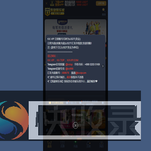 江苏反诈网