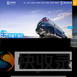 深圳中车物流有限公司