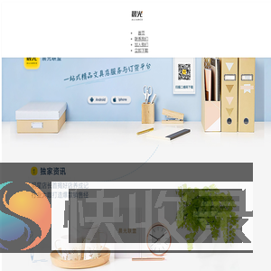 晨光联盟