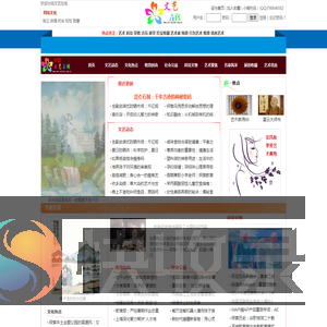 文艺在线