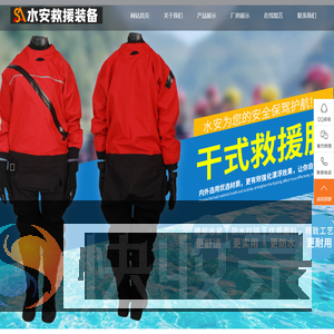 江苏水安应急装备科技有限公司