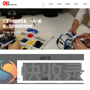 91中标