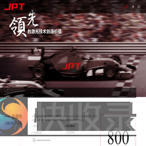 深圳市杰普特光电股份有限公司