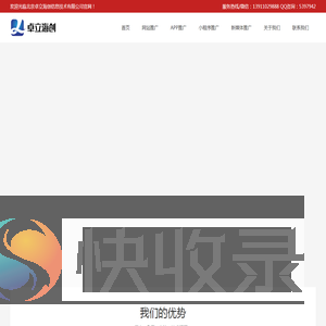 北京网络营销推广