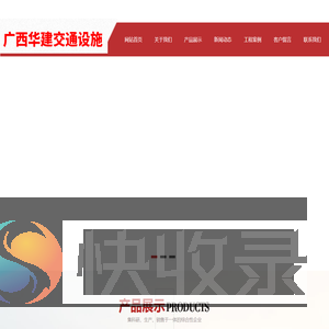 护栏,公路护栏,柳州公路护栏