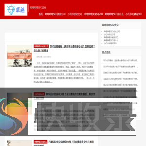 〖华网SEO神器〗哔哩哔哩SEO推广