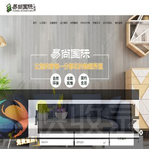 余姚易尚装饰工程有限公司