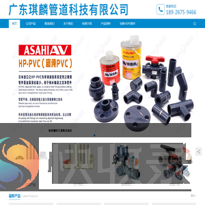 广东琪麟管道科技有限公司