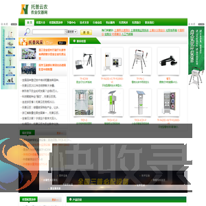 农业仪器网