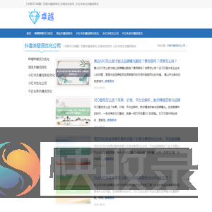 〔华网SEO神器〕百度关键词排名