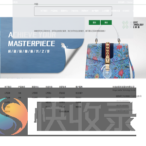 兴业皮革科技股份有限公司