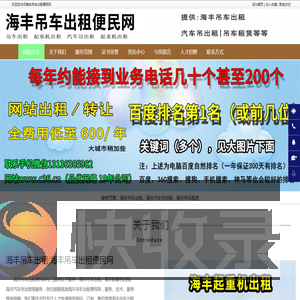 海丰吊车出租