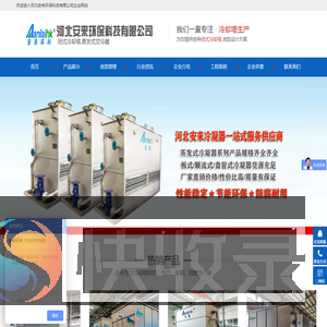 闭式冷却塔