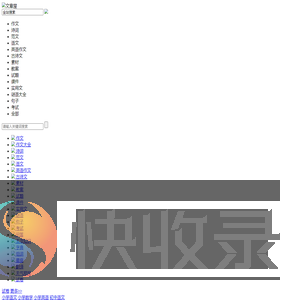 作文