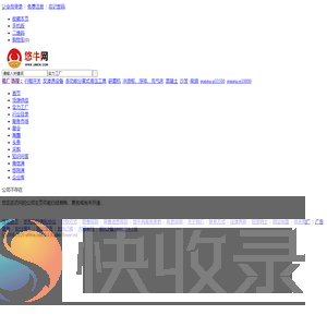 公司不存在