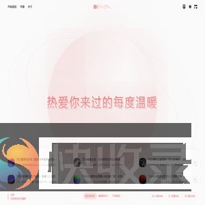 风记星辰