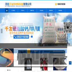河北千友新材料科技有限公司