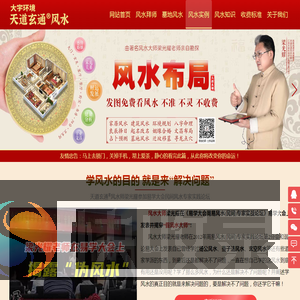 天道玄通梁光耀