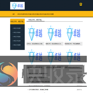 【华网云手机】正式版下载
