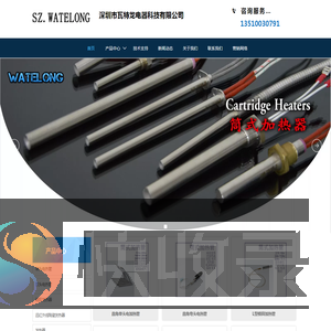 深圳市瓦特龙电器科技有限公司