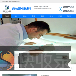 集装袋