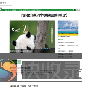 生态