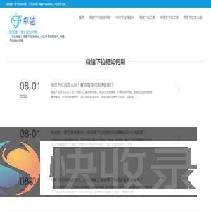 〔下拉神器〕百度下拉词优化