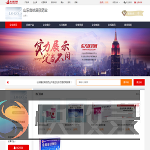企业首页