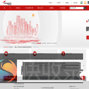 维修资金管理系统