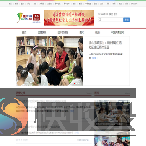 青年组织