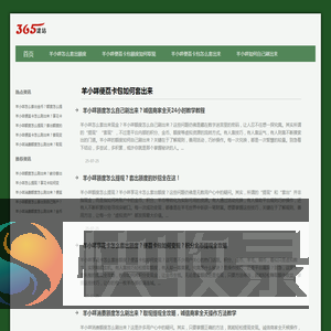 羊小咩消费额度套出额度