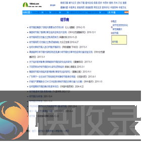 非感染性肉芽肿及皮下脂肪组织疾病