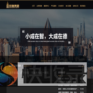 福建荣融投资集团有限公司