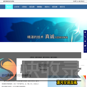 e河空调维修,e河空调加氟,e河空调拆装