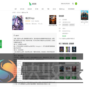 江苏反诈网