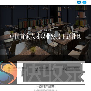 一览扎堆