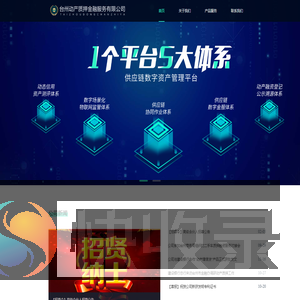 台州动产质押