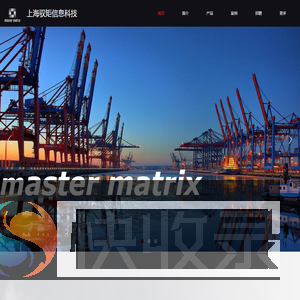 上海驭矩信息科技