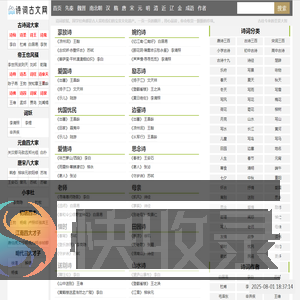 力博古诗词