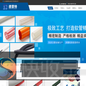 PTFE软管